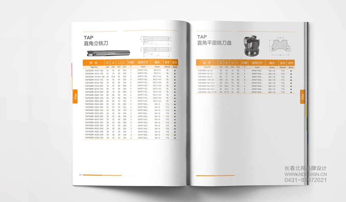畫冊設(shè)計公司，產(chǎn)品畫冊設(shè)計，品牌畫冊設(shè)計，公司畫冊設(shè)計，畫冊設(shè)計制作