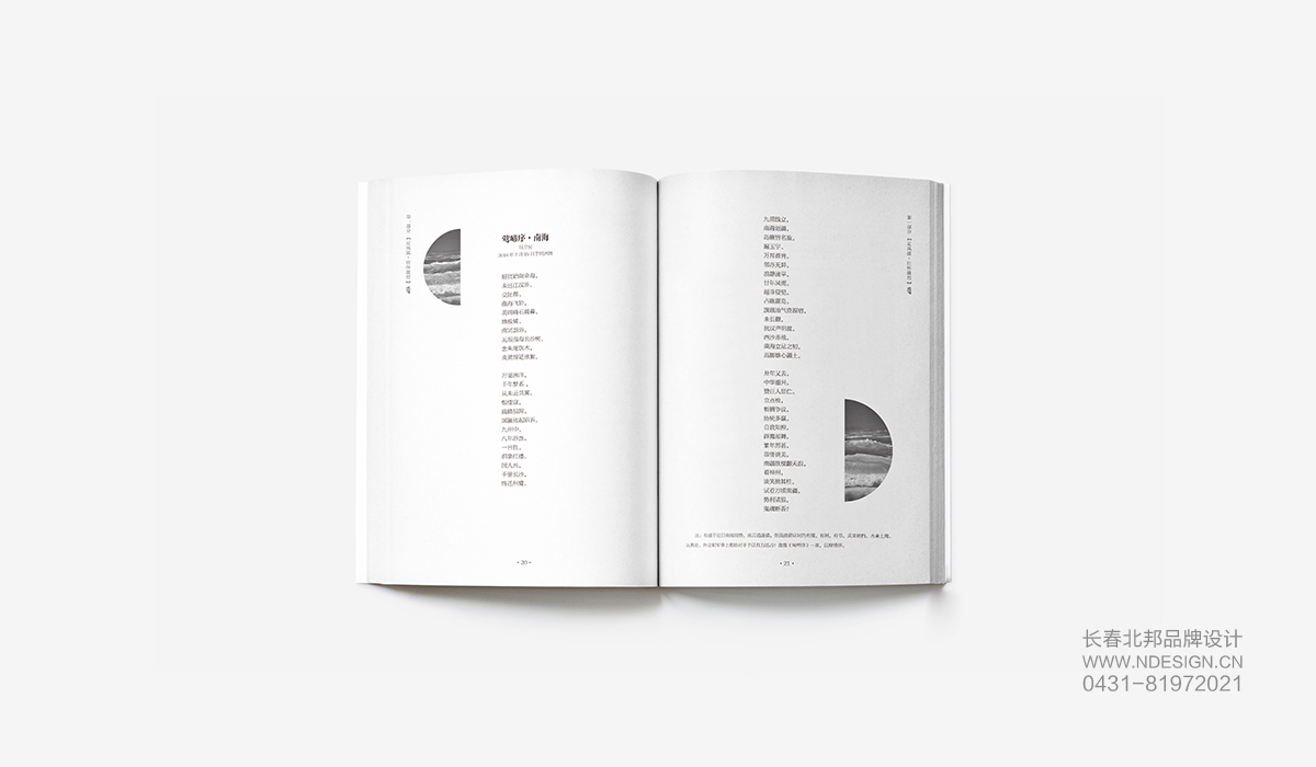 長(zhǎng)春宣傳冊(cè)設(shè)計(jì)公司,長(zhǎng)春畫(huà)冊(cè)設(shè)計(jì),宣傳冊(cè)印刷,企業(yè)宣傳冊(cè)設(shè)計(jì),精裝紀(jì)念冊(cè)設(shè)計(jì),精裝書(shū)印刷,產(chǎn)品樣冊(cè)設(shè)計(jì),招商手冊(cè)設(shè)計(jì),