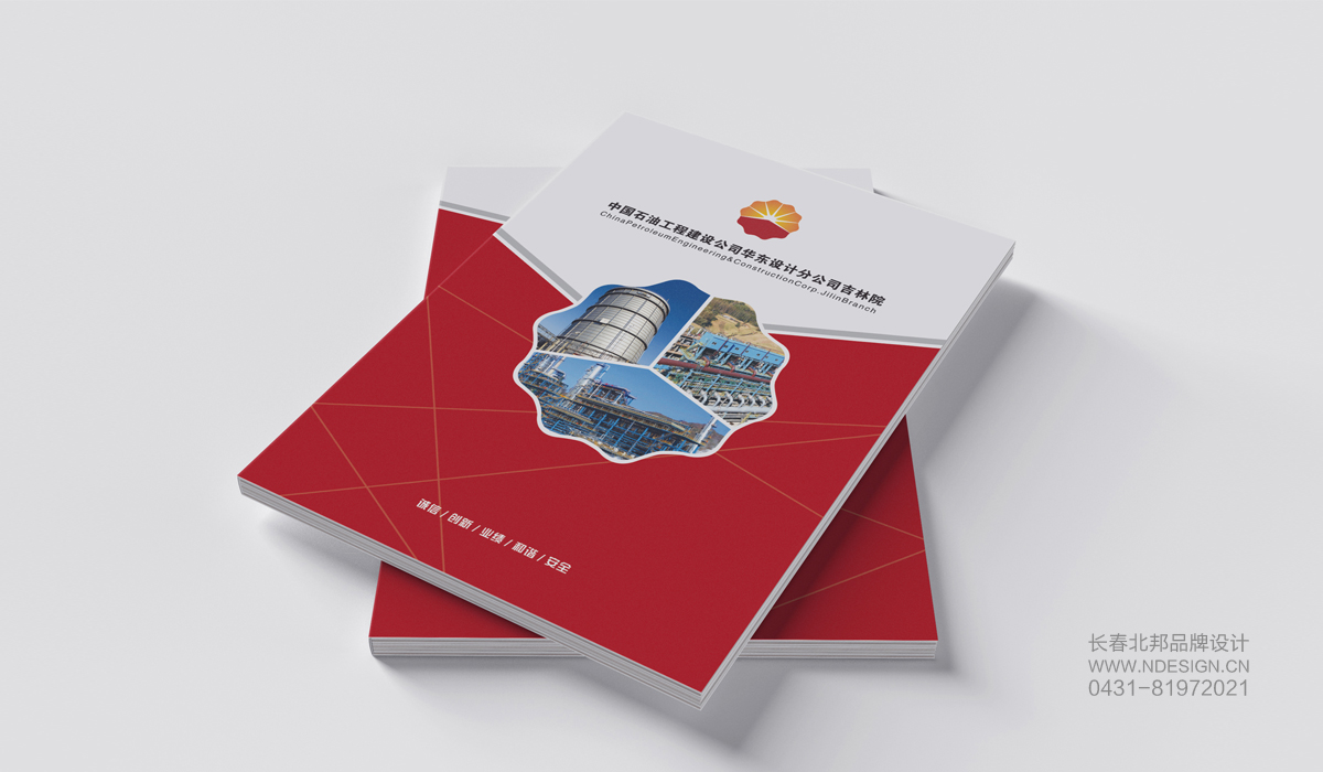 畫冊設(shè)計，企業(yè)畫冊設(shè)計，畫冊設(shè)計公司，產(chǎn)品畫冊設(shè)計，品牌畫冊設(shè)計