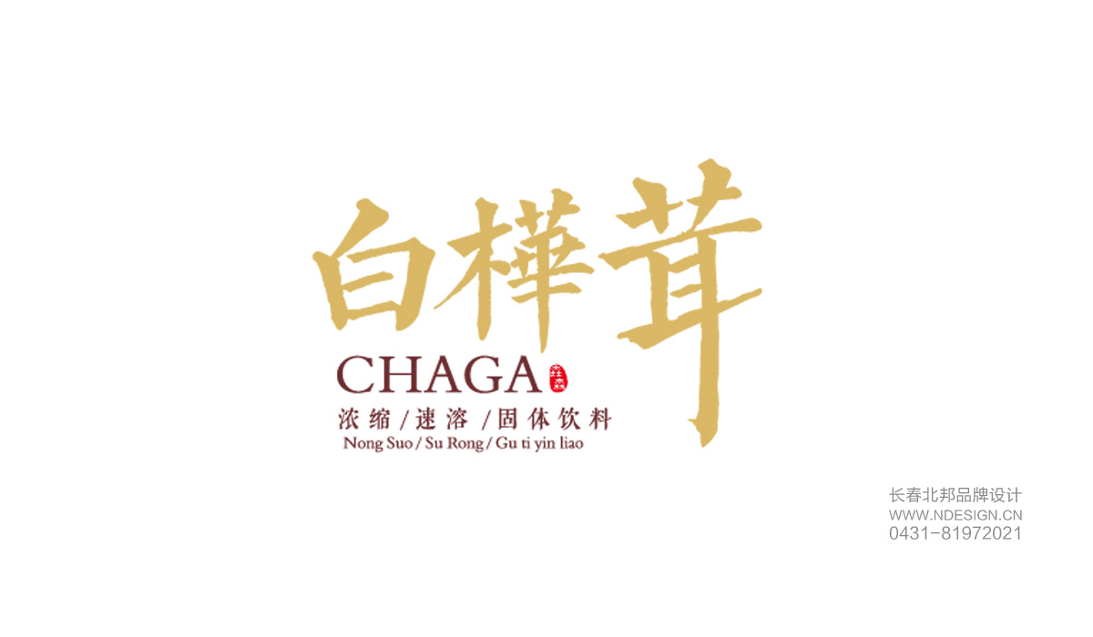 包裝設(shè)計(jì),品牌包裝設(shè)計(jì),長春包裝設(shè)計(jì),長春包裝設(shè)計(jì)公司,禮盒設(shè)計(jì),包裝盒設(shè)計(jì),包裝設(shè)計(jì)案例,特產(chǎn)包裝設(shè)計(jì),北邦設(shè)計(jì)