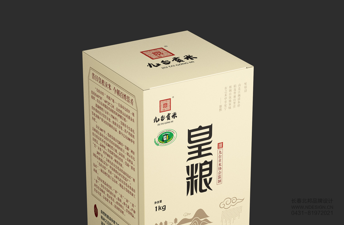 包裝設(shè)計(jì)，包裝設(shè)計(jì)公司，創(chuàng)意包裝設(shè)計(jì)，品牌包裝設(shè)計(jì)，包裝設(shè)計(jì)欣賞