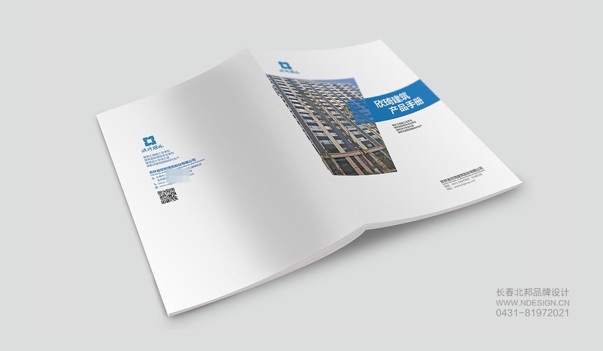 建筑畫冊設計，企業(yè)畫冊設計，畫冊設計公司，產品畫冊設計，品牌畫冊設計，公司畫冊設計，