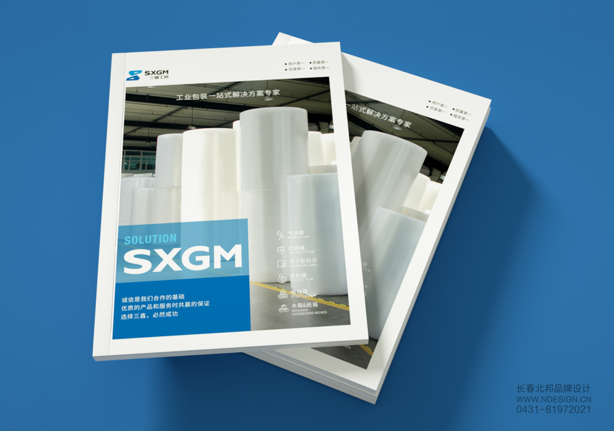 長(zhǎng)春高檔畫冊(cè)定制,企業(yè)高檔畫冊(cè)設(shè)計(jì),長(zhǎng)春企業(yè)宣傳冊(cè)設(shè)計(jì),長(zhǎng)春品質(zhì)畫冊(cè)設(shè)計(jì),長(zhǎng)春高端畫冊(cè)印刷,長(zhǎng)春工業(yè)畫冊(cè)設(shè)計(jì)公司,長(zhǎng)春專業(yè)工業(yè)畫冊(cè)設(shè)計(jì)公司 長(zhǎng)春高檔畫冊(cè)定制,企業(yè)高檔畫冊(cè)設(shè)計(jì),長(zhǎng)春企業(yè)宣傳冊(cè)設(shè)計(jì),長(zhǎng)春品質(zhì)畫冊(cè)設(shè)計(jì),長(zhǎng)春高端畫冊(cè)印刷,長(zhǎng)春工業(yè)畫冊(cè)設(shè)計(jì)公司,長(zhǎng)春專業(yè)工業(yè)畫冊(cè)設(shè)計(jì)公司