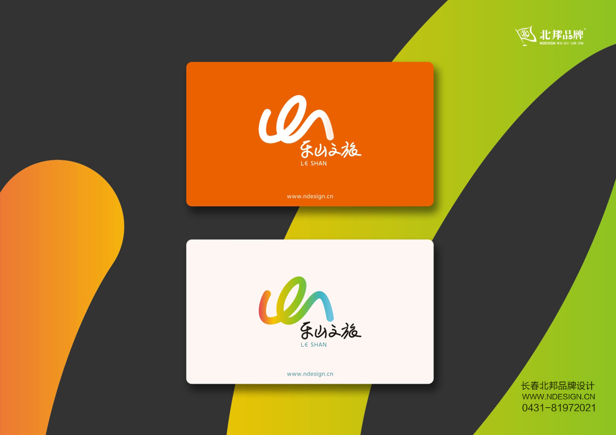 長春Logo設(shè)計,商標(biāo)設(shè)計,品牌logo設(shè)計,餐飲logo設(shè)計,食品商標(biāo)設(shè)計 長春Logo設(shè)計,商標(biāo)設(shè)計,品牌logo設(shè)計,餐飲logo設(shè)計,食品商標(biāo)設(shè)計