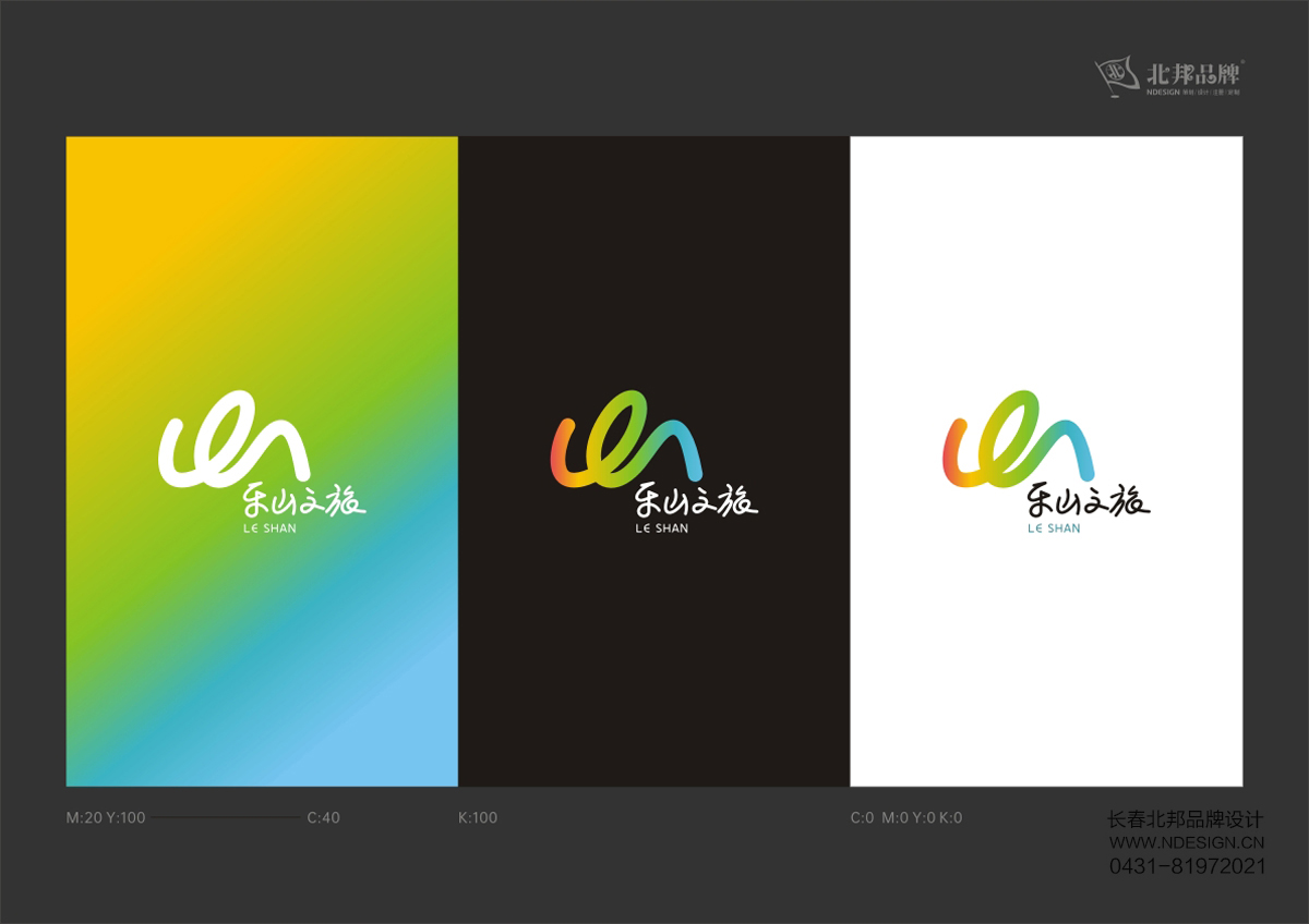 長春Logo設(shè)計,文旅logo設(shè)計,商標(biāo)設(shè)計,品牌logo設(shè)計,餐飲logo設(shè)計,食品商標(biāo)設(shè)計 長春Logo設(shè)計,文旅logo設(shè)計,商標(biāo)設(shè)計,品牌logo設(shè)計,餐飲logo設(shè)計,食品商標(biāo)設(shè)計