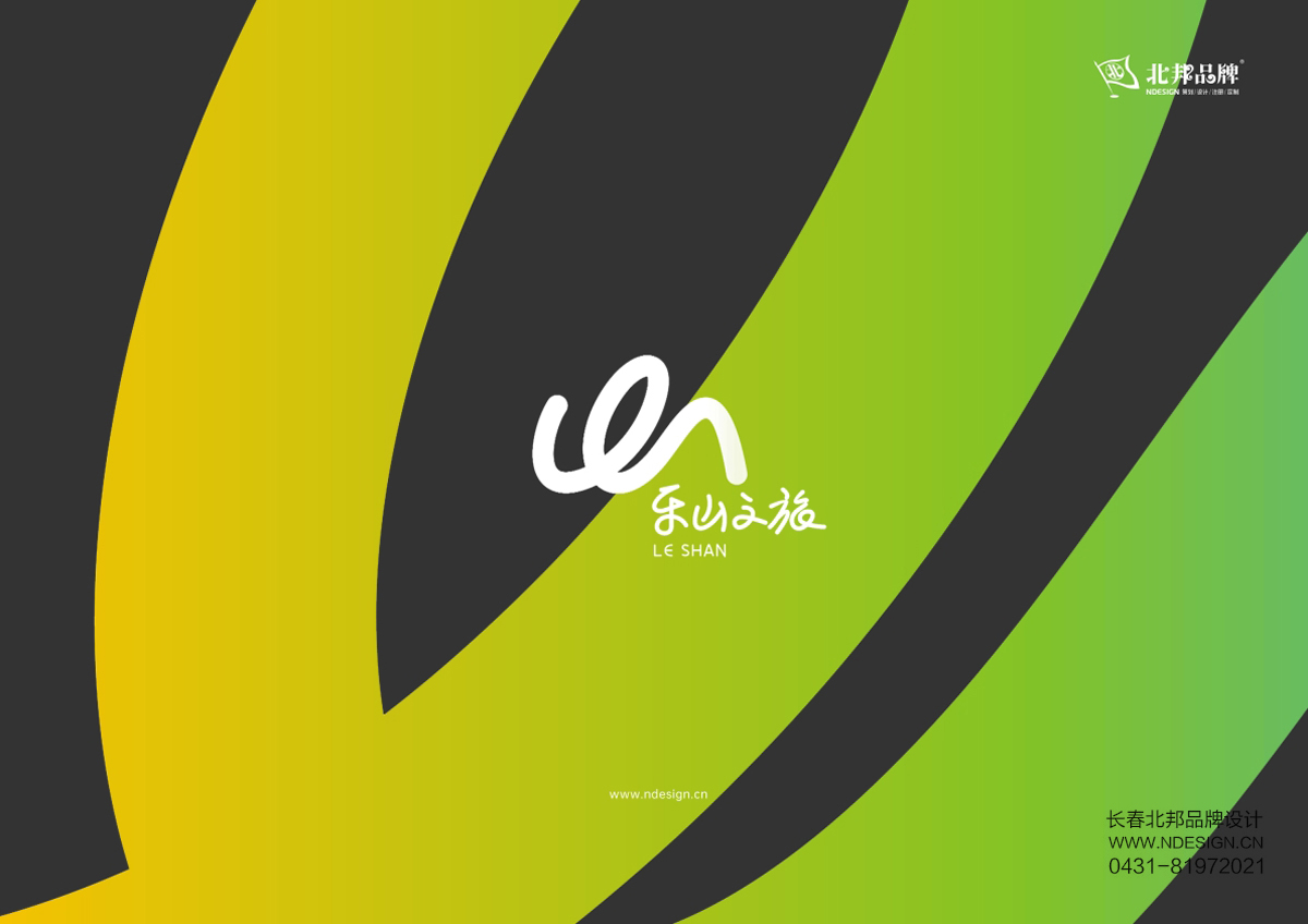 長春Logo設(shè)計,商標(biāo)設(shè)計,品牌logo設(shè)計,餐飲logo設(shè)計,食品商標(biāo)設(shè)計 長春Logo設(shè)計,商標(biāo)設(shè)計,品牌logo設(shè)計,餐飲logo設(shè)計,食品商標(biāo)設(shè)計