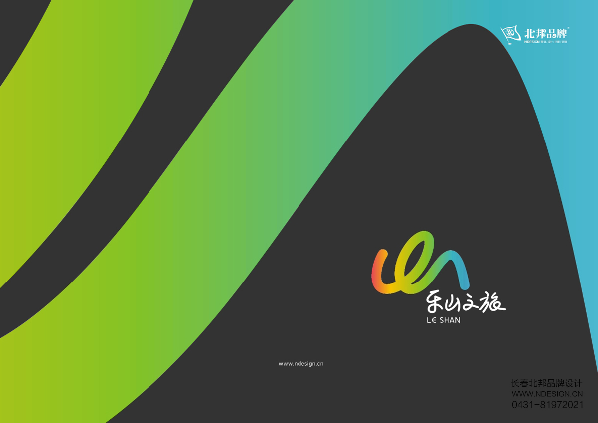 長春Logo設(shè)計,商標(biāo)設(shè)計,品牌logo設(shè)計,餐飲logo設(shè)計, 長春Logo設(shè)計,商標(biāo)設(shè)計,品牌logo設(shè)計,餐飲logo設(shè)計,