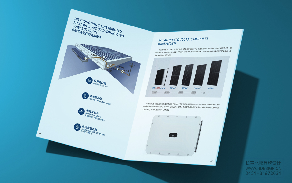 最便宜宣傳冊(cè),最有性?xún)r(jià)比宣傳冊(cè),長(zhǎng)春最低價(jià)畫(huà)冊(cè)，最便宜宣傳冊(cè)印刷