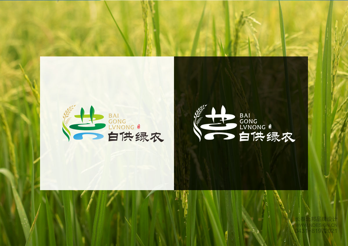 農(nóng)業(yè)品牌設(shè)計(jì),公共品牌設(shè)計(jì),公共品牌注冊